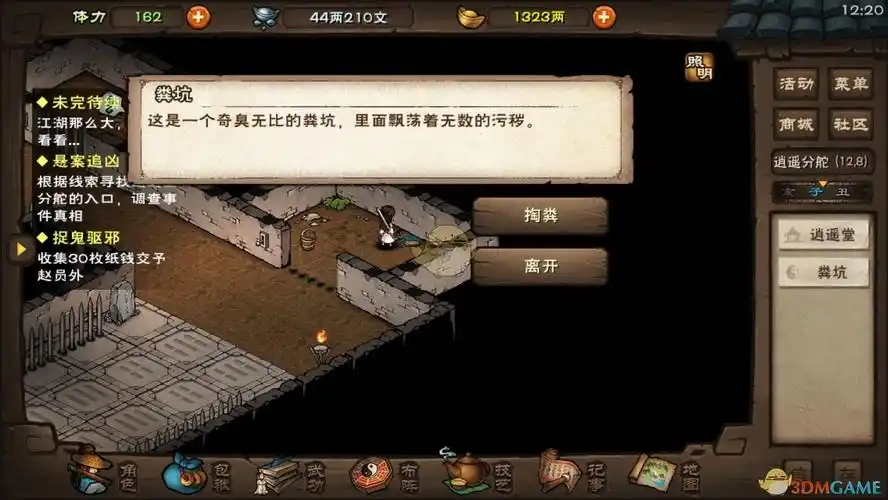 烟雨江湖洛阳支线任务汇总