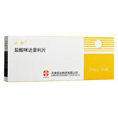 盐酸咪达普利片2