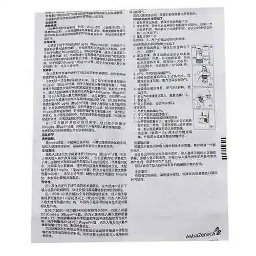 布地奈德福莫特罗粉吸入剂(信必可都保)