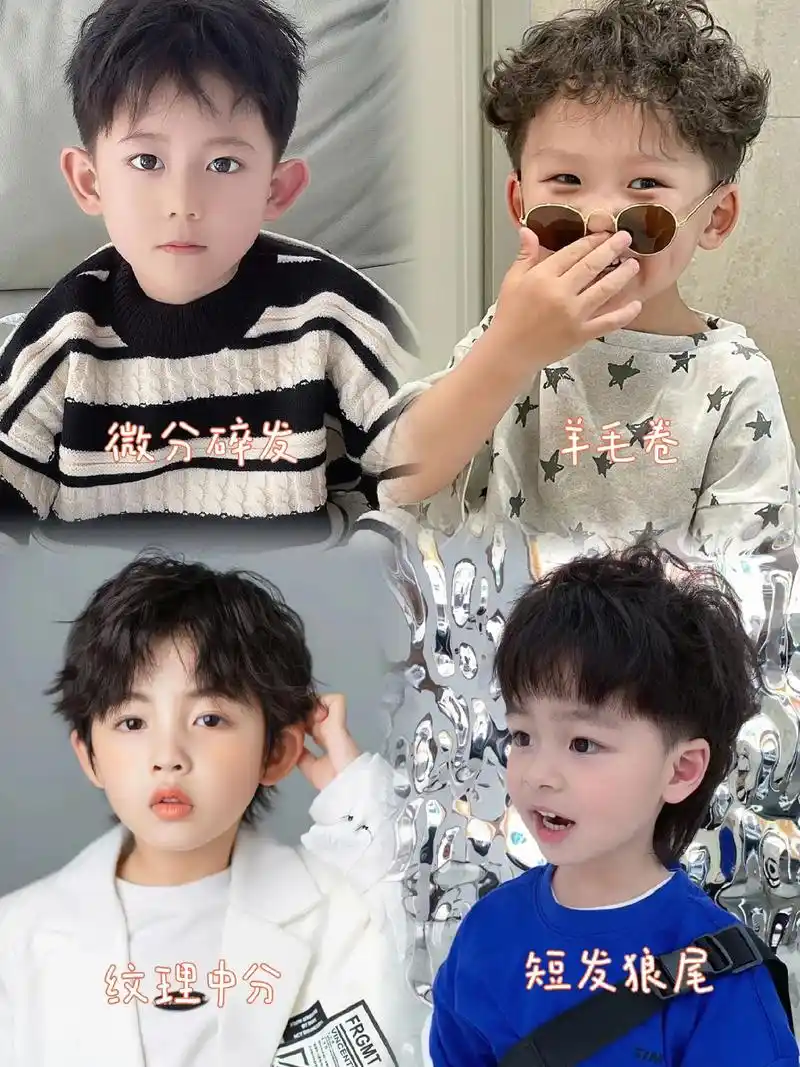 12款帅气好看的男宝发型,做个酷小孩.12款超全男宝发型推荐 - 抖音