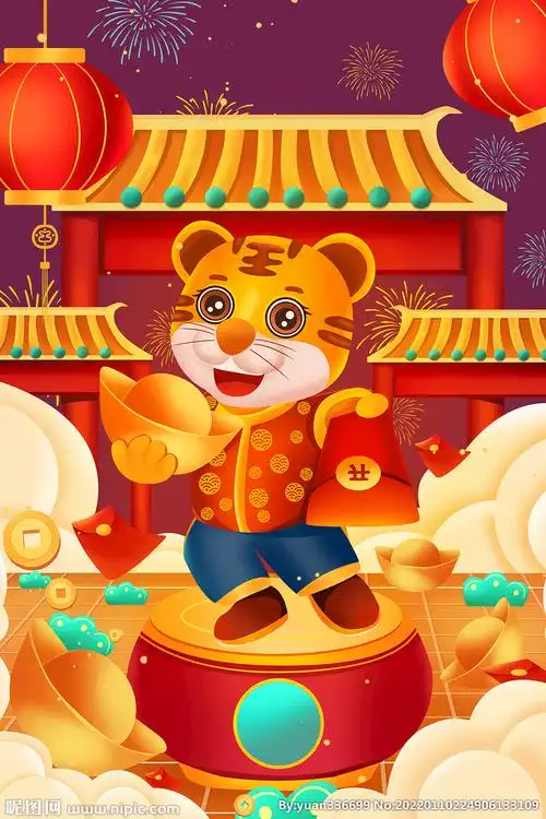 虎年素材图片