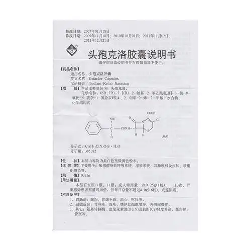头孢克洛胶囊(美优)主要用于由敏感菌所致呼吸系统,泌尿系统,耳鼻喉科