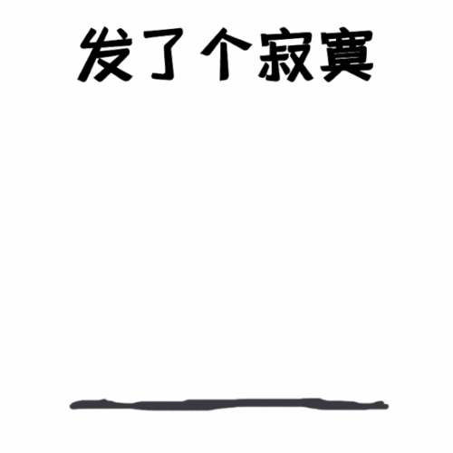 摊牌了我们就是别人家的公司