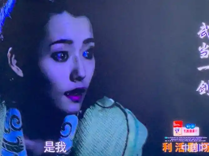 哈哈,中午在外婆家吃饭,看央视8套在演#武当一绝  一抬头这不是最近很