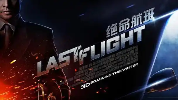 《绝命航班》是由周文武贝执导,艾德·维斯特维克,朱珠等领衔主演的