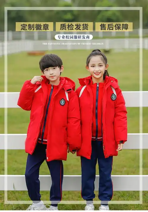 儿童校服秋冬款加厚防风外套中小学生班服冬季棉服幼儿园园服红色
