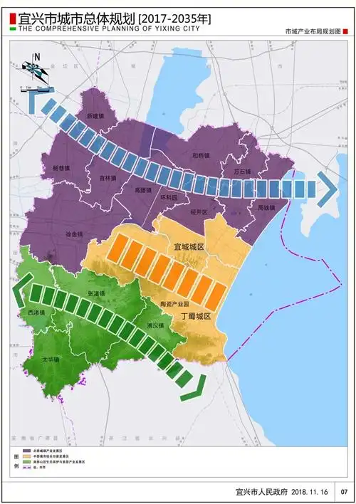 《宜兴市城市总体规划(2017-2035年)》-武汉楼讯