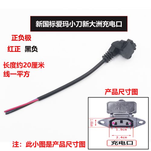 电动车充电口充电线器输出公母插头插座充电线转换头 插座