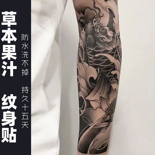 米季琳(mijilin)草本果汁纹身男传统鲤鱼锦鲤包小臂莲花花臂半臂防水