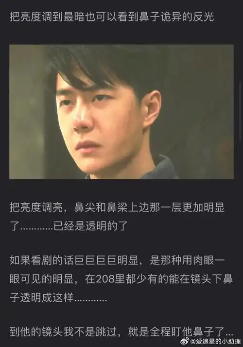 王一博新剧的鼻子状态被热议了看着很突兀吗