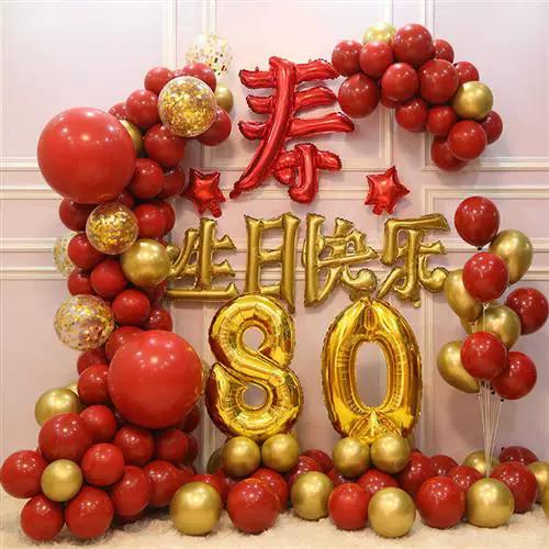 八十岁过大寿宴生日气球装饰寿星场景布置背景墙祝寿字老人