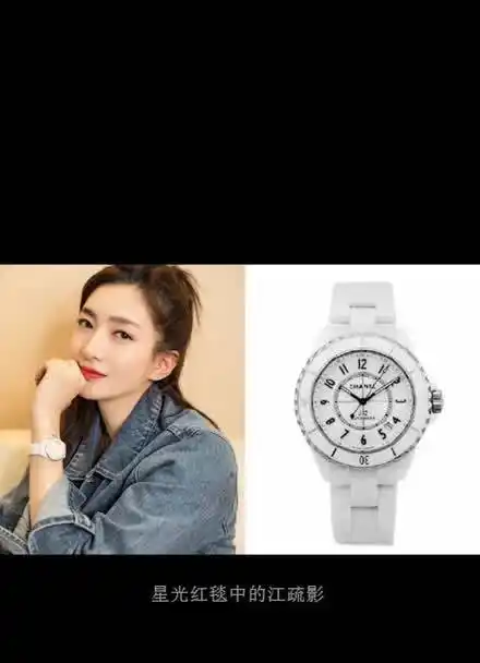 星光红毯中的江疏影戴的手表是什么?