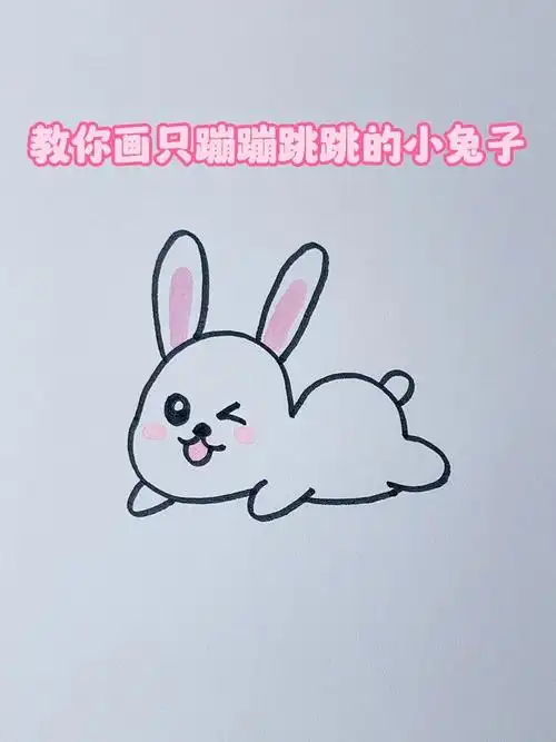 蹦蹦跳跳的小兔子,超可爱动物简笔画