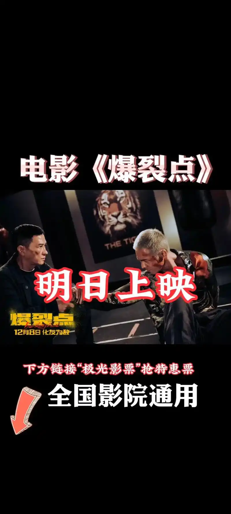 《爆裂点》张家辉/陈伟霆领衔主演,香港电影新组合,这是陈伟霆 - 抖音