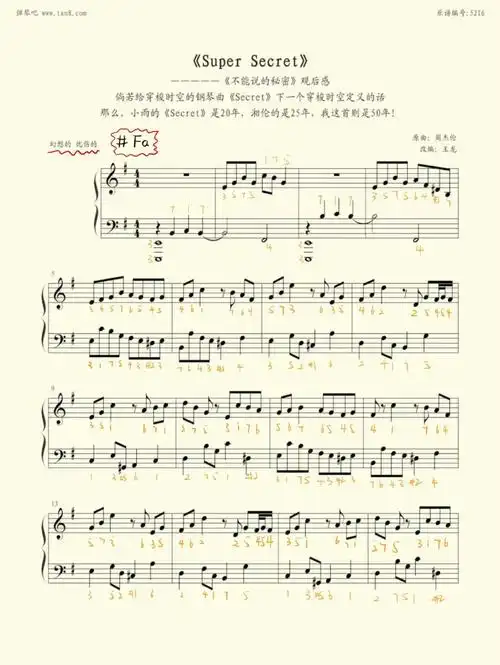super secret五线谱(标谱)不是简谱,只是标了音.长按保存自取.