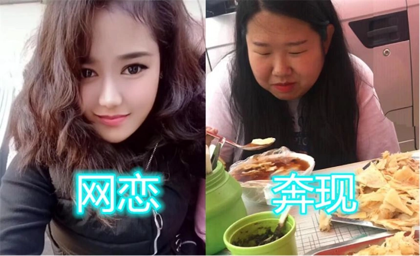 大学生网恋奔现图如同大型车祸现场网友ps学得真好