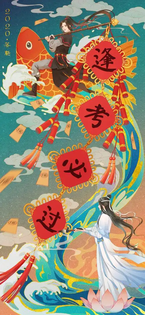 【火烛银花1.1彩蛋】逢考必过符