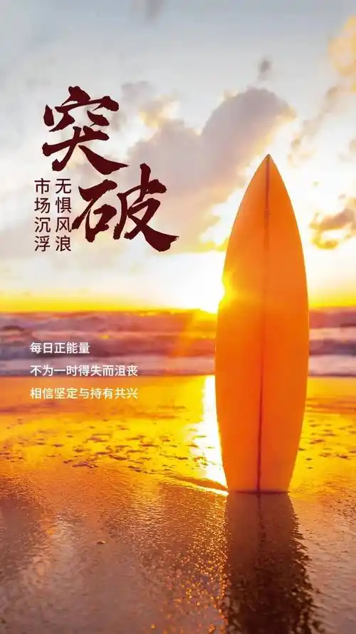 早安图片励志带字 激励人的早安正能量励志短句子海报图片_生活_收获