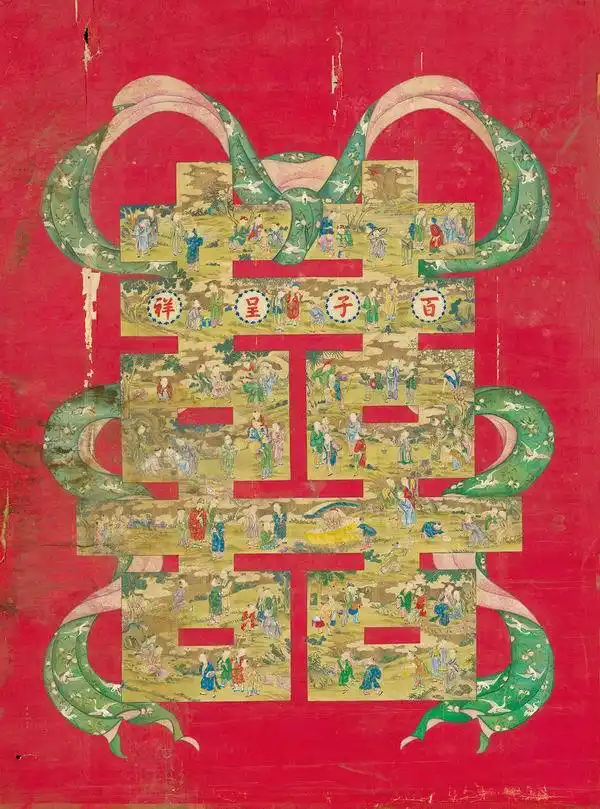 图十三〕清梁德润《百子呈祥双喜图》屏心