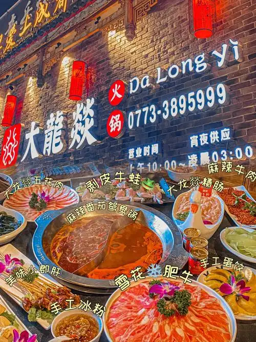 大桂林也能让我吃正宗地道成都大龙燚火锅
