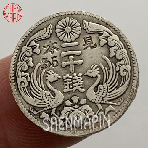 大日本大正十年纪念币 二十钱平等院凤凰堂黄铜银币古硬币收藏品