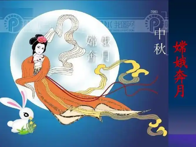 18《盘古开天地》课件ppt