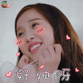 最亲爱的你gif陈晨晨gif虞书欣gif好帅呀gif撩gifsoogifgifsoogif出品