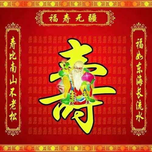 祝大叔,身体健康,长命百岁,福如东海,寿比南山!开心快乐每一天.