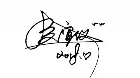 创造101人气女神"吴宣仪"的艺术签名