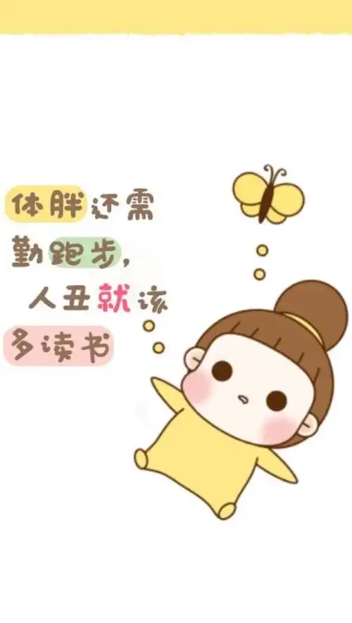 人丑就该多读书 - 堆糖,美图壁纸兴趣社区