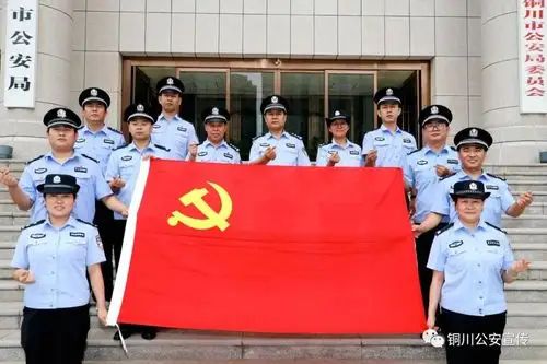 平安铜川致敬建党百年我与党旗合个影