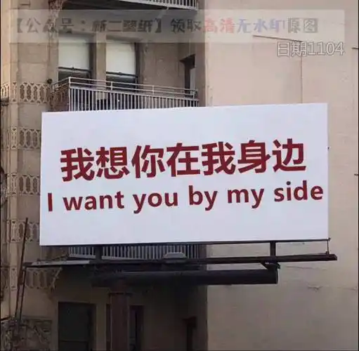 我想你在我身边 图片 背景图 壁纸 原图 高清 抖音热门 朋友圈封面