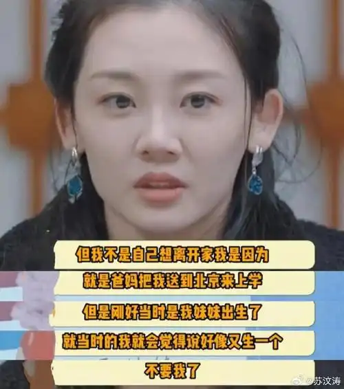 苗苗 跟郑恺在一起是破罐子破摔