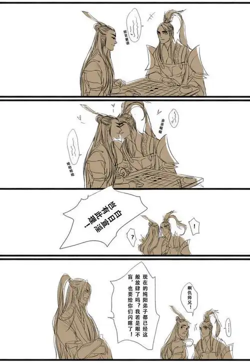 人生可逃##羊策##剑道剑