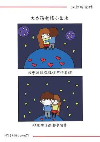 大力蒋的相册汉仪时光体