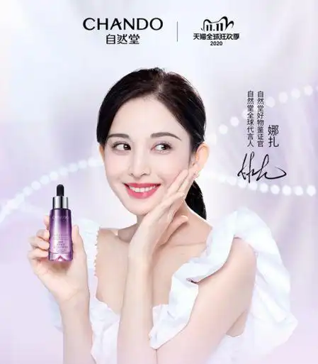 古力娜扎|自然堂|素颜|美肌_网易订阅