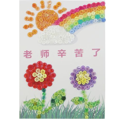 a4彩色粘贴画   (老师辛苦)