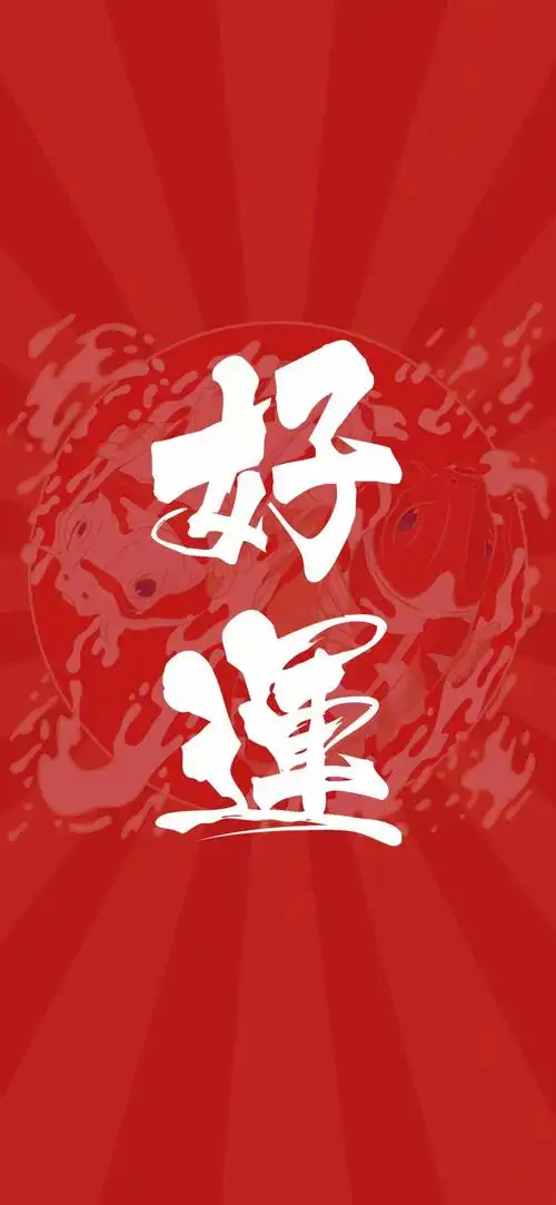 好运7815 - 堆糖,美图壁纸兴趣社区