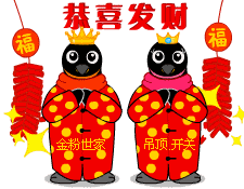 qq表情 > 祝福qq表情 > 恭喜发财 > 恭喜发财