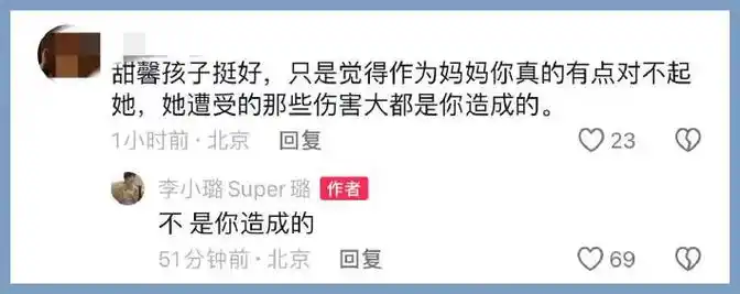 自从2017年《中国有嘻哈》事件之后,李小璐的评论区就天天被冲.