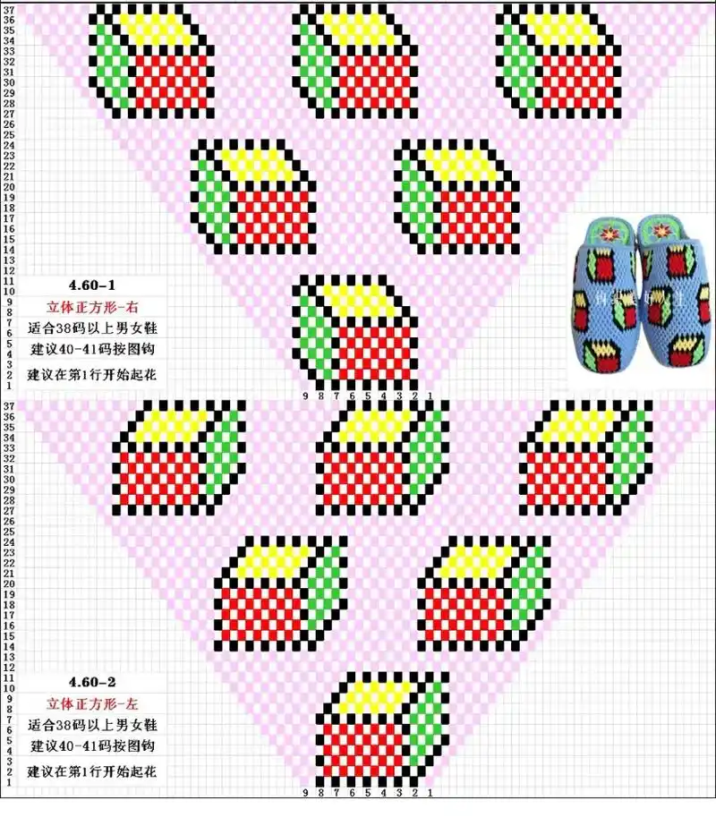 钩鞋花样图#针线活 #钩织图解 #手工鞋 - 抖音