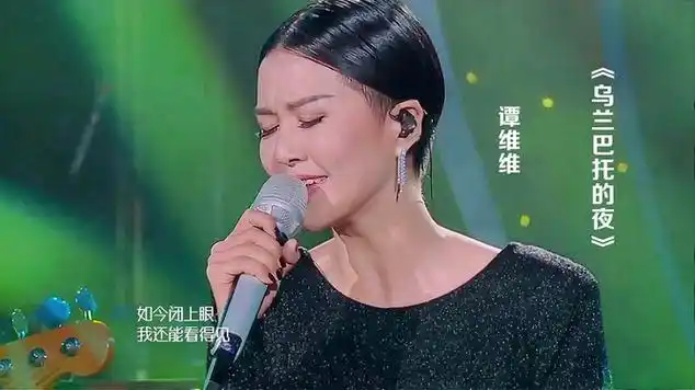 谭维维演唱《乌兰巴托的夜》,歌声荡气回肠,感人肺腑,太经|国语歌曲