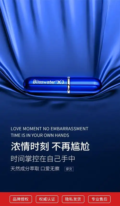享久3代加强男用延时喷剂情趣亨久三代外用延迟喷雾性用品3代1代湿巾