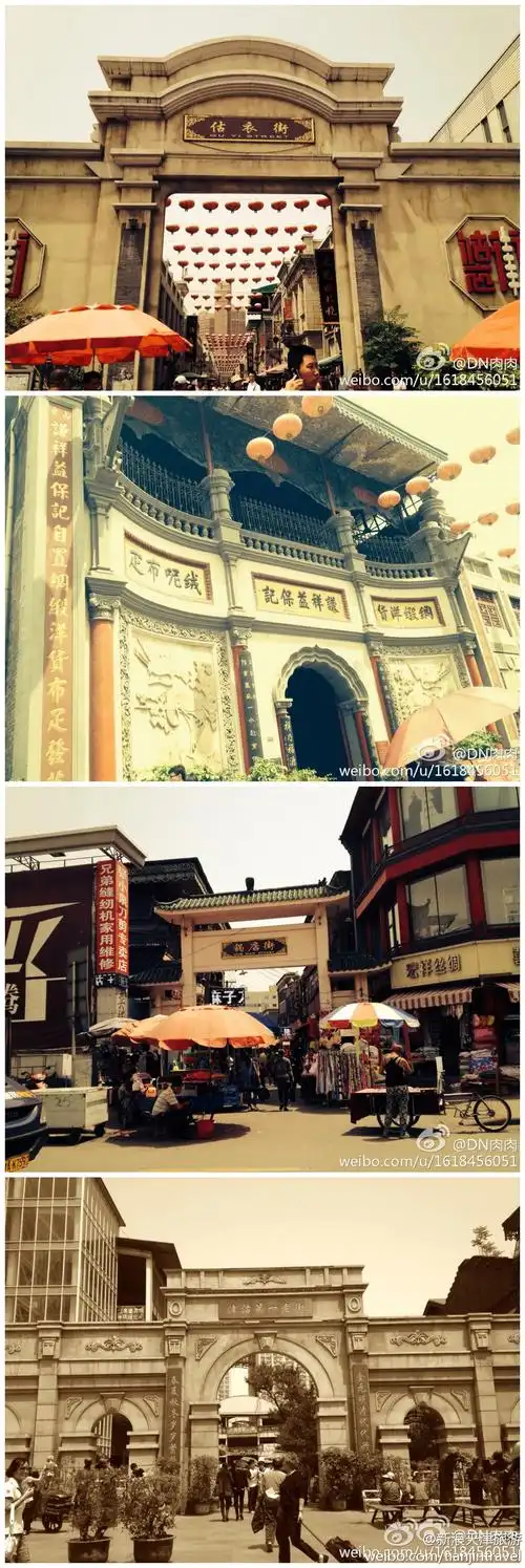 新浪天津旅游微博:【曾经的天津商业摇篮——估衣街】