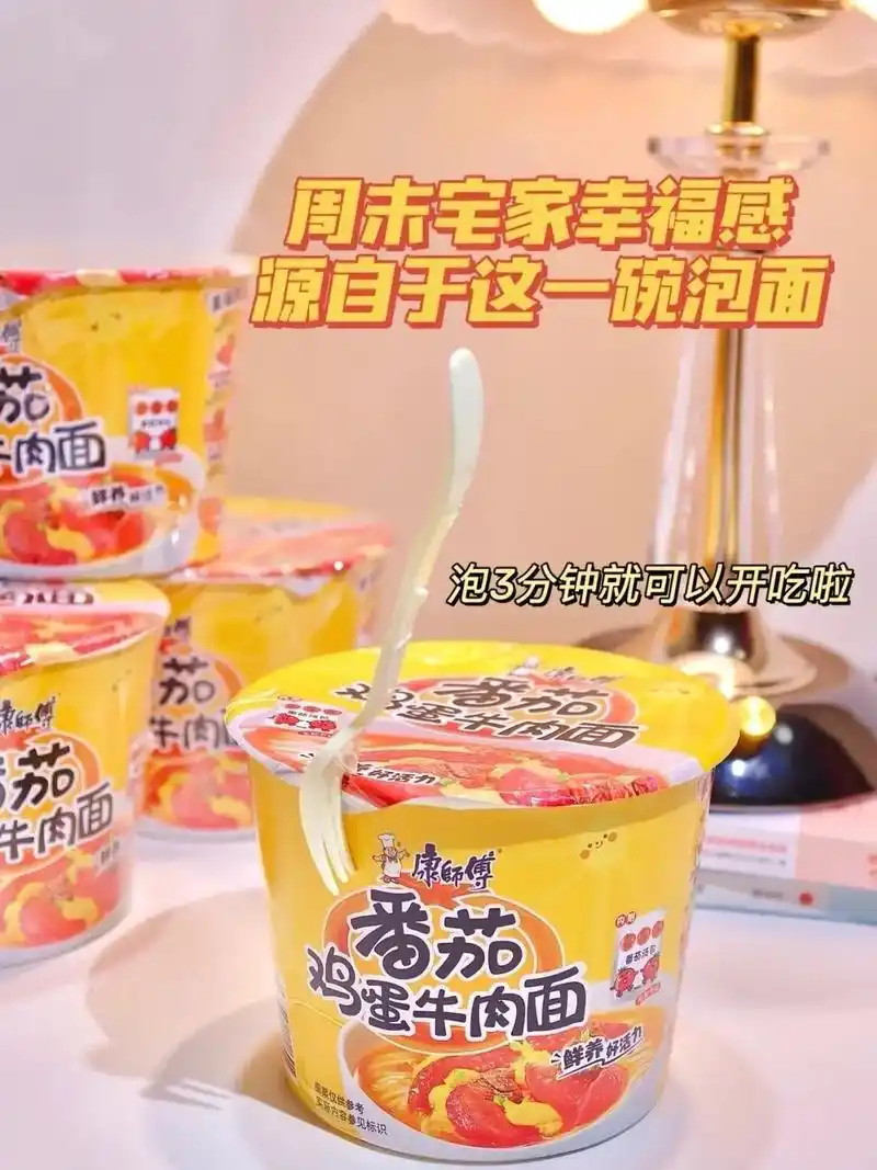 还是那个熟悉的味道.康师傅 番茄鸡蛋牛肉面 番茄鸡蛋8桶 尝 - 抖音