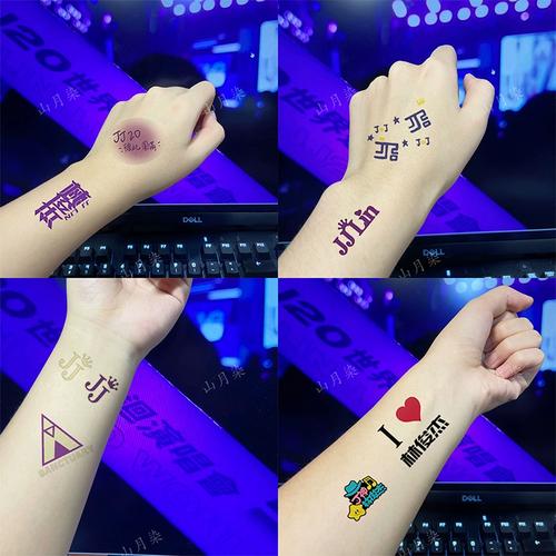 林俊杰jj20演唱会夜光纹身贴水印脸贴纸画周边应援模板纹身防水