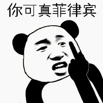 (熊猫人张学友)