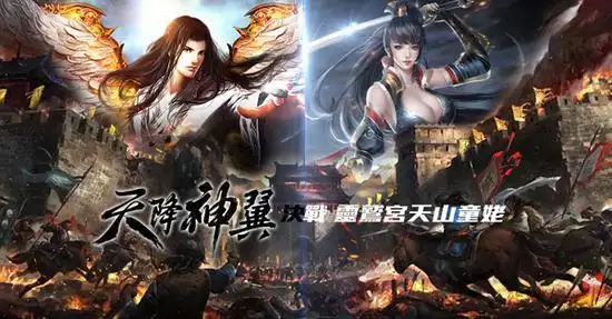 江湖之战《天龙八部3d》天降神翼决战灵鹫宫!