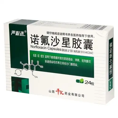诺氟沙星治拉肚子吗诺氟沙星