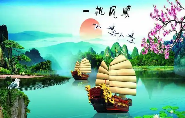 一帆风顺一帆风顺一帆风顺真的好美谁看谁顺